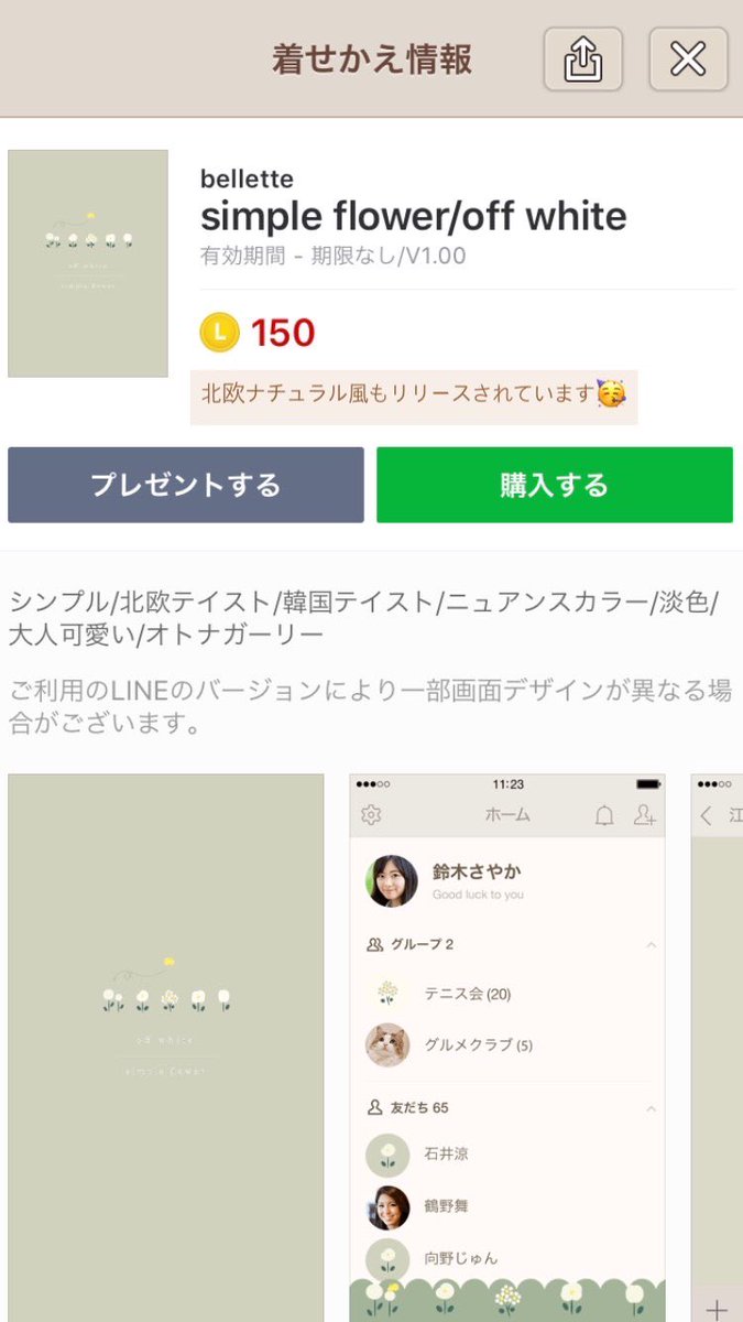 彩 𓂃 𝑏𝑒𝑙𝑙𝑒𝑡𝑡𝑒 手を付けていたline着せ替えはこれがひとまず最後 北欧ナチュラル 韓国っぽ 風です 他のやるべき事が終わったら絵文字も作ってみたい 彩 𓂃 𝑏𝑒𝑙𝑙𝑒𝑡𝑡𝑒 手を付けていたline着せ替えはこれがひとまず最後 北欧ナチュラル 韓国っぽ 風です 他のやるべき事が終わったら絵文字も作ってみたい
