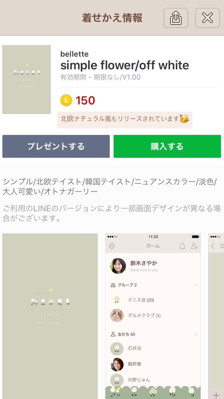彩 𓂃 𝑏𝑒𝑙𝑙𝑒𝑡𝑡𝑒 手を付けていたline着せ替えはこれがひとまず最後 北欧ナチュラル 韓国っぽ 風です 他のやるべき事が終わったら絵文字も作ってみたい T Co 7ywabmflrx Twitter 彩 𓂃 𝑏𝑒𝑙𝑙𝑒𝑡𝑡𝑒 手を付けていたline着せ替えはこれがひとまず最後 北欧ナチュラル 韓国っぽ 風です 他のやるべき事が終わったら絵文字も作ってみたい T Co 7ywabmflrx Twitter
