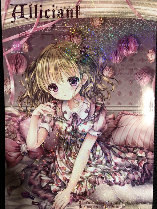 夢寐ありすのtwitterイラスト検索結果 夢寐ありすのtwitterイラスト検索結果