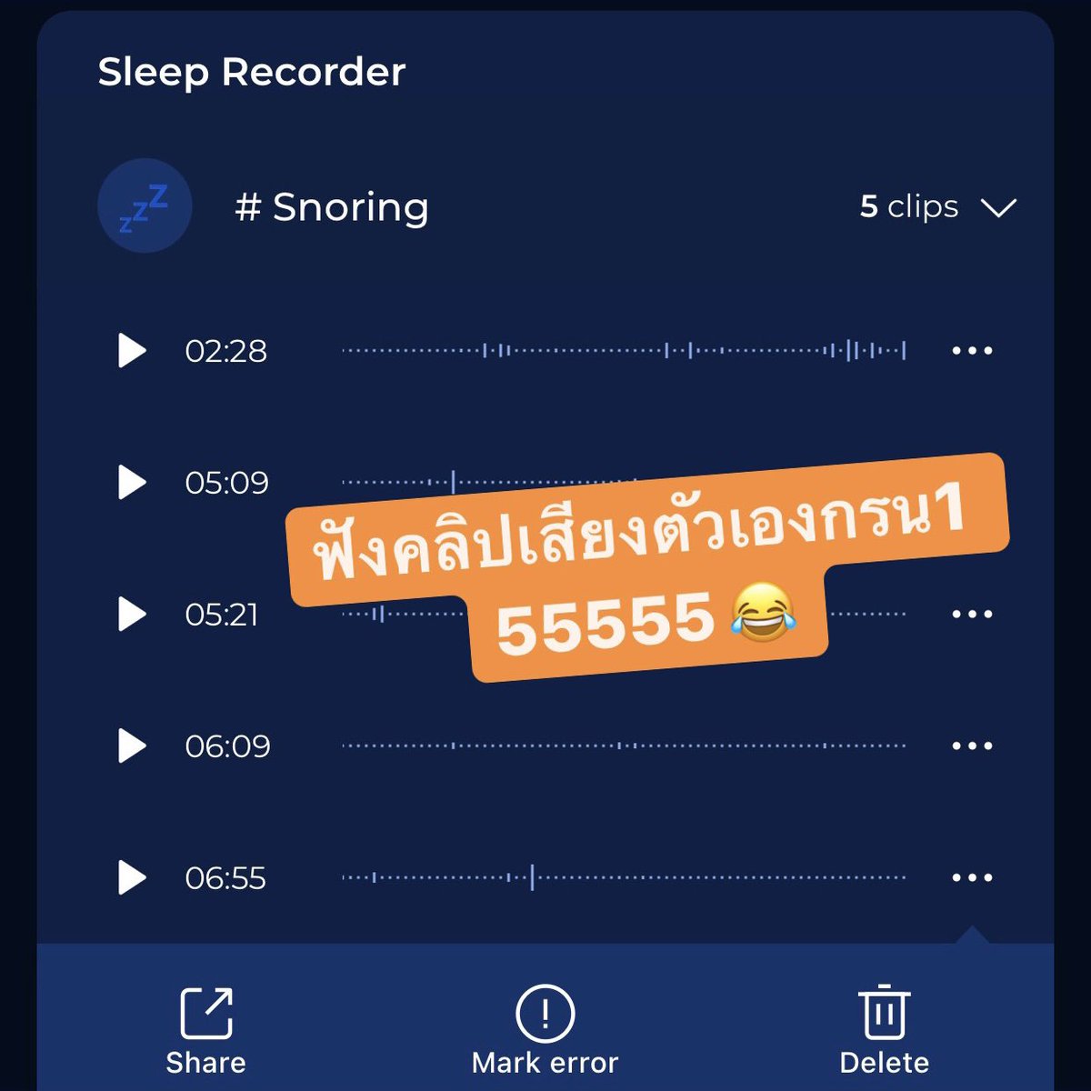 ใครที่มีปัญหาเรื่องการนอน แอพนี้ตอบโจทย์ Sleep Test ด้วยตัวเอง 

แอพ Shuteye เปิดไว้ระหว่างการนอนเลยค่ะ จะวัดเลยว่าหลับหลักกี่ชั่วโมง คิดเป็นกี่% แล้วจะอัดเสียงไว้ด้วยนอนกรน,นอนละเมอ,ตด,นอนกัดฟัน เก็บเสียงไว้หมดเลย (ต่อ)