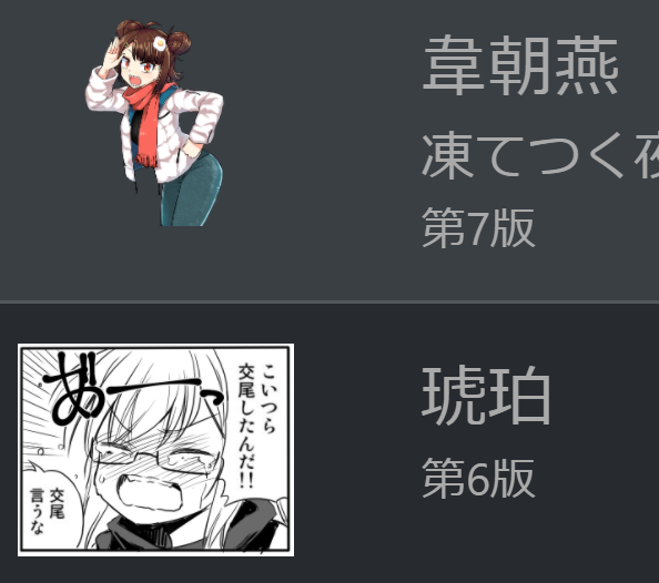 やっとログインできた! 