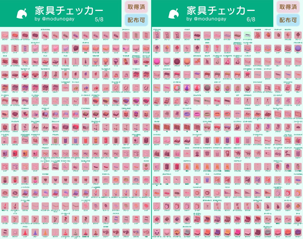 kryu23273822's tweet photo. おさわり　家具
求) 
バスタブ　ツートンタイル
ボックスソファのコーナー　黄
ゆうしょうき　ブルー

譲)画像の赤印
提供1点につき1つの家具の色違い一式のおさわり提供します。
(別の家具の場合は5点まで)

おさわり交換出来る方は希望の家具と提供できる家具添えてDMまでお願いします。 https://t.co/pU0xJh4rRG