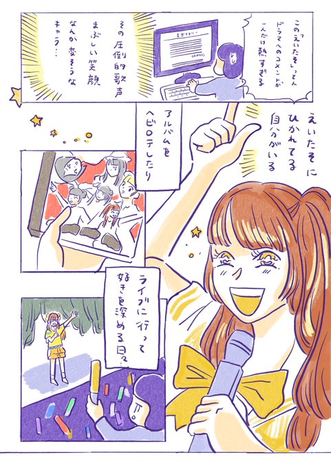 えいたそ生誕でんぱ組卒業のtwitterイラスト検索結果 えいたそ生誕でんぱ組卒業のtwitterイラスト検索結果