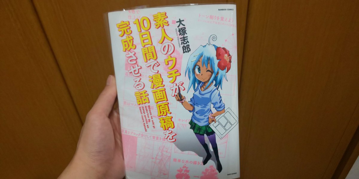純正ネット 漫画アシスタントの日常 全3巻セット 素人のウチが10日間で漫画原稿完成させる話 4e7178ce 正規品クラシック Cfscr Com