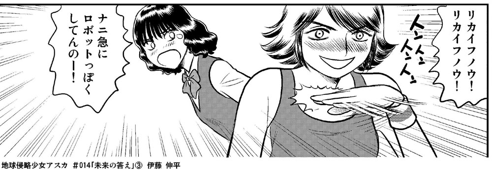 👩‍🦱アスカちゃんカワイイでしょ?

🤖でも殺す

https://t.co/ypX4RAAP4l 