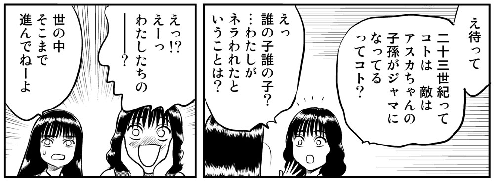 ??私は…悪の侵略星人だ
?♀️ぶっ、厨ニ臭い
https://t.co/ypX4RASqsV
※生原稿(元データ)から撮った画像なので、最後のセリフが本とは違います。