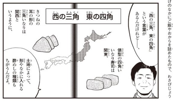 (=゜ω゜)ノ
いなり寿司

関東は■ 関西は▲

地域によって形は違うし
中に入れる具もさまざま…
日本全国(一部海外にも)いろいろあって楽しいよ! 無料で読めるし♪
https://t.co/5dNFplRJ0v 