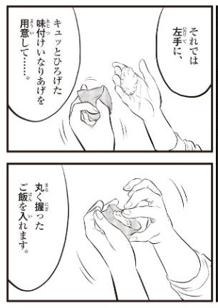 ?
おいなりさんの上手な作り方♪

https://t.co/5dNFpm9kp5 