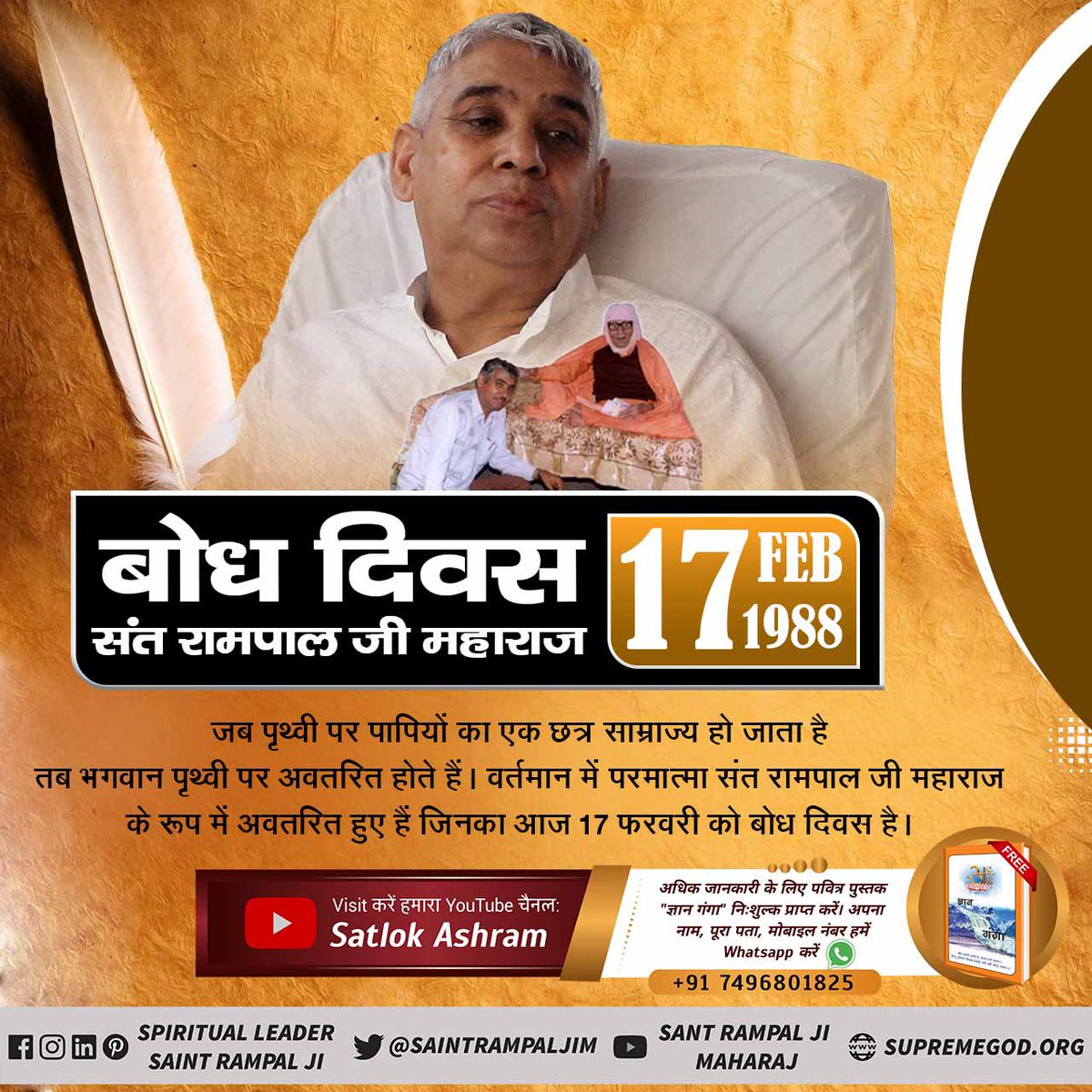 nama_laxmi's tweet photo. #17Febबोधदिवस_संतरामपालजी
Today, 17 February is the realization day of that great Saint Satguru Rampal Ji Maharaj, who has filled the qualities of forgiveness, mercy, seal, satisfaction etc. in his disciples. https://t.co/Z20srjBu2K