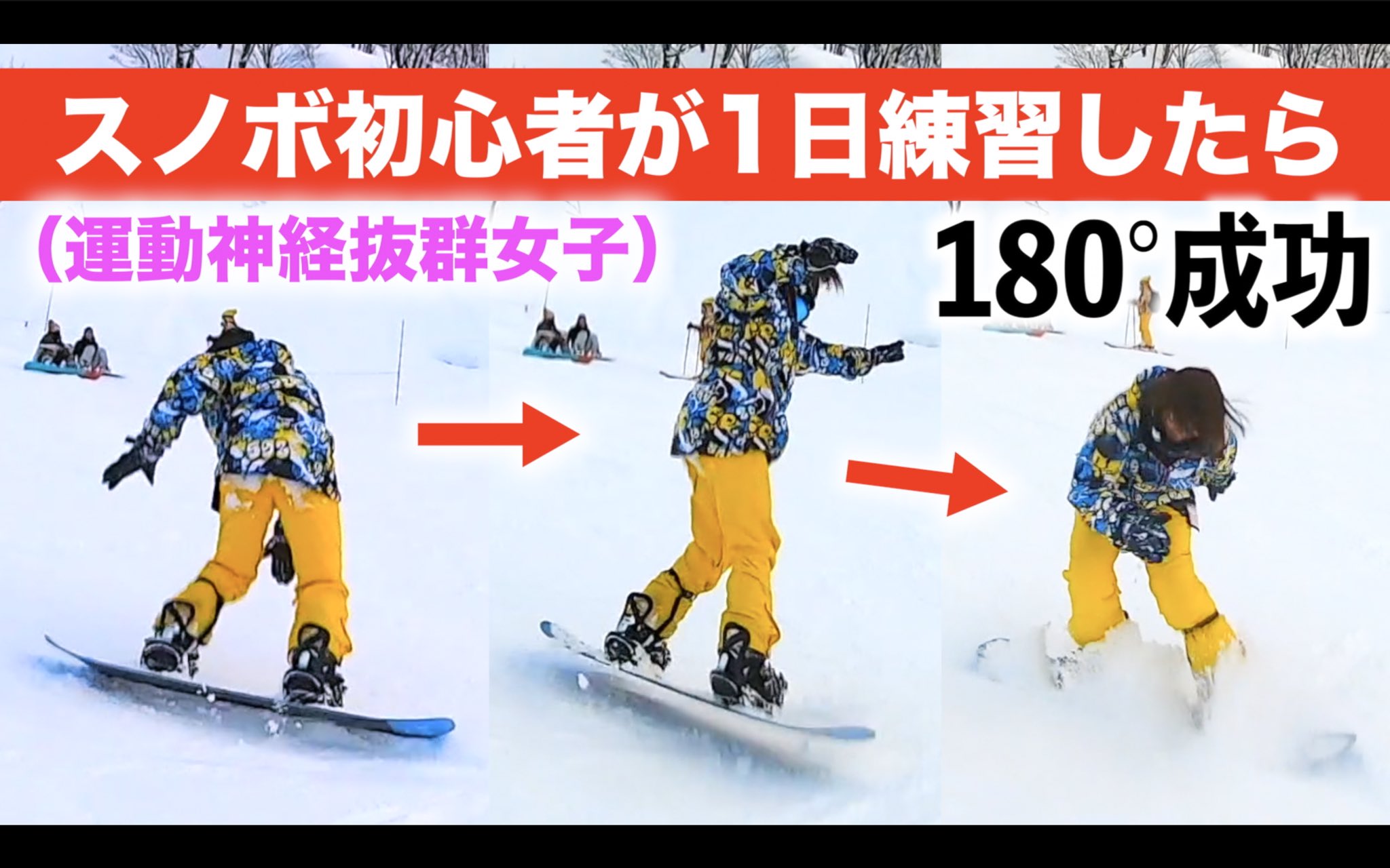 りょう さんくーる 運動神経抜群のスノボー初心者が1日練習したら T Co Hp8bu4sikl 今日は編集間に合わなかったのでちょっとした動画です 暇つぶし程度にみてください スノボー スノーボード ヘルニア国物語 T Co Trlzutip8a