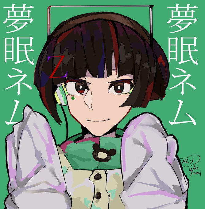 Twoucan 夢眠ネム の注目ツイート イラスト マンガ Twoucan 夢眠ネム の注目ツイート イラスト マンガ