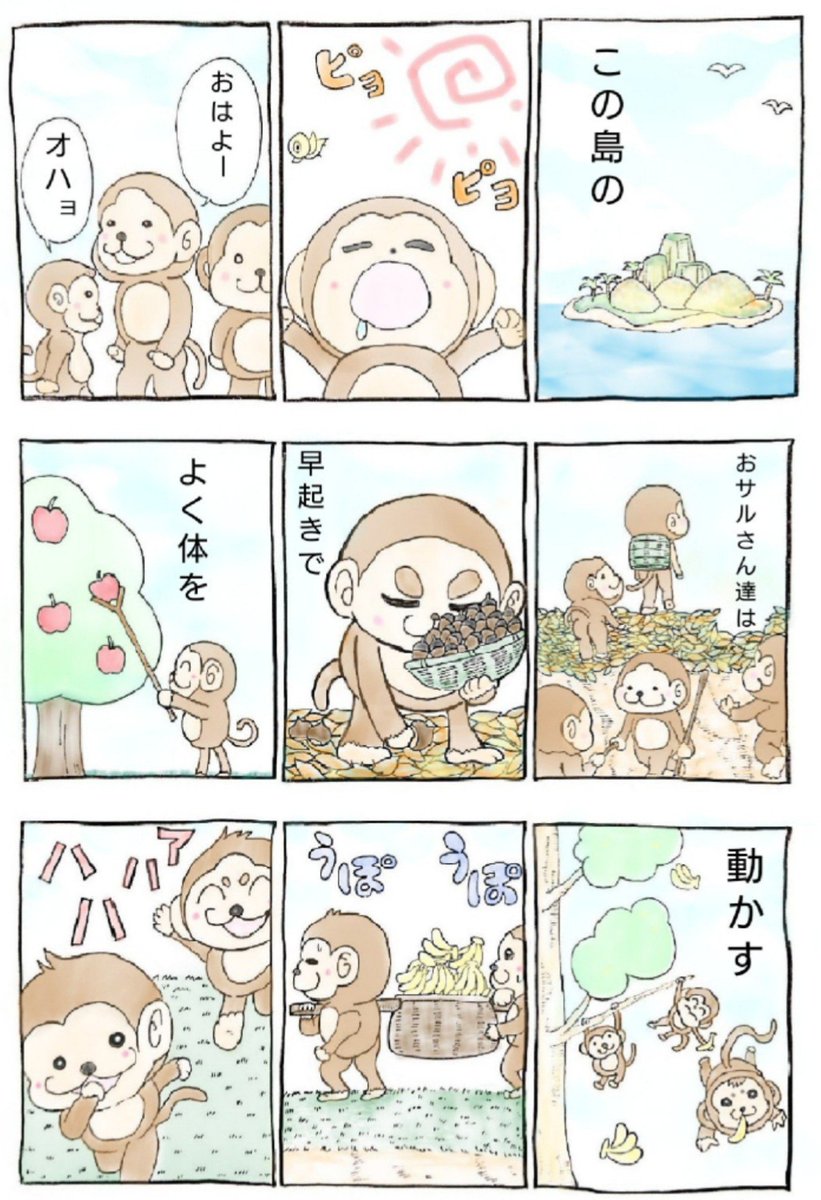 手描き漫画