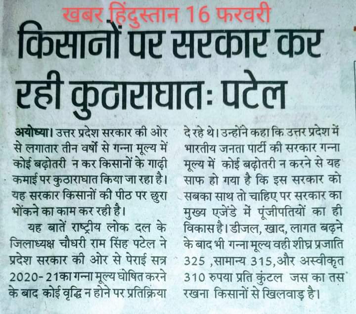 rld_patel's tweet photo. @ch_vishesh @AjitSingh_RLD @MalikBirpal @rashtriylokdal @RajSinghBastiUP @RavindraRLD @Ramkumarsinghch https://t.co/OYCCcuRRag