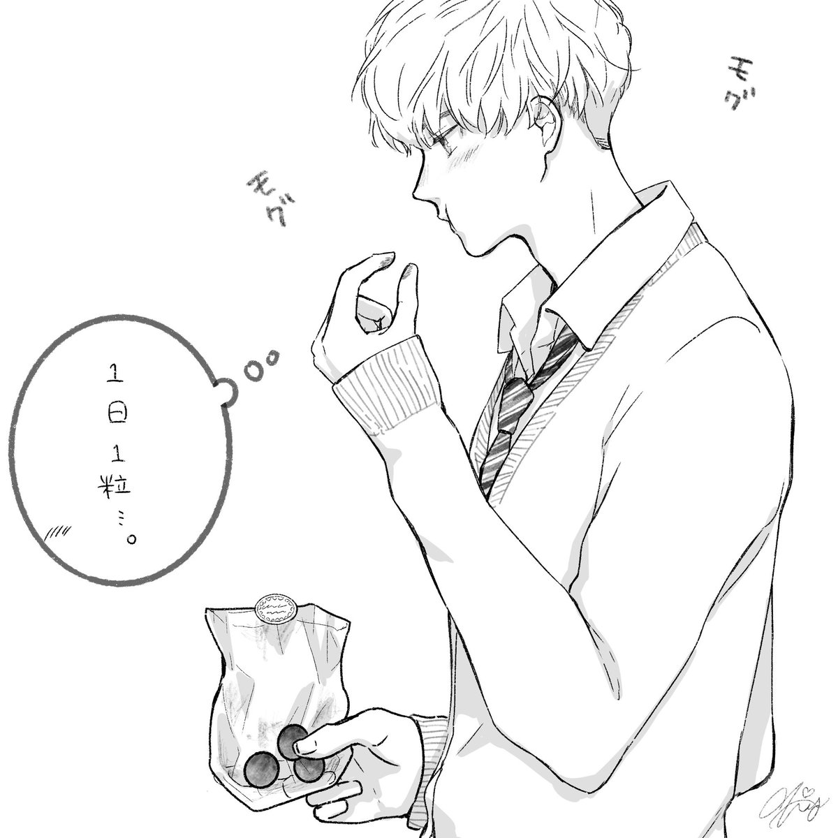 食べおわるまでがバレンタイン 山科ティナ Yamashina Tinaの漫画