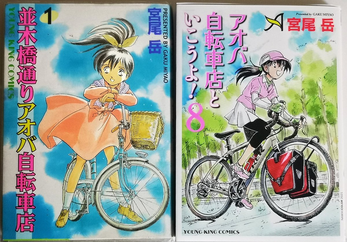 妖子で始まり、今【二度目の人生アニメーター】でヨウコを描いている。

21年前からずっと
アオバを描いている。

こんなだから、漫画家として作品数の少なさは仕方ないか。

いやもう、描かせてもらってるだけで大感謝です。 