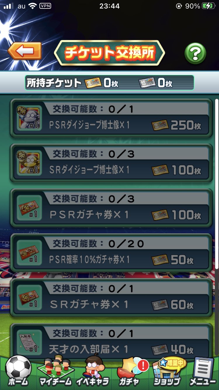 しゃなたん パワプロ パワサカ ベボスタ フェスマッチの報酬いいですね いつ貰えるか分かりませんが