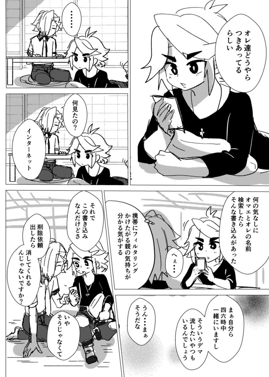 スオフブくん
事実にしちゃえばいいんやで 