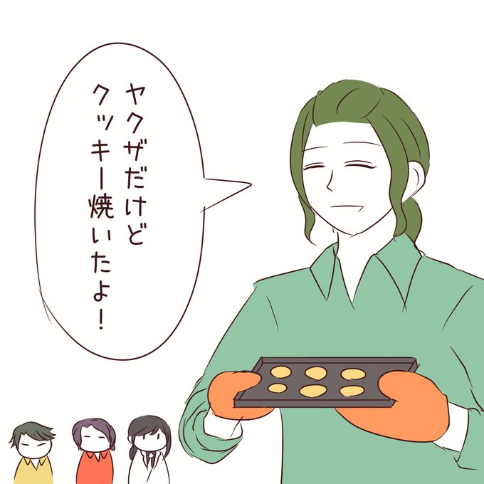 ヤクザ 高画質 のtwitterイラスト検索結果 古い順 ヤクザ 高画質 のtwitterイラスト検索結果 古い順