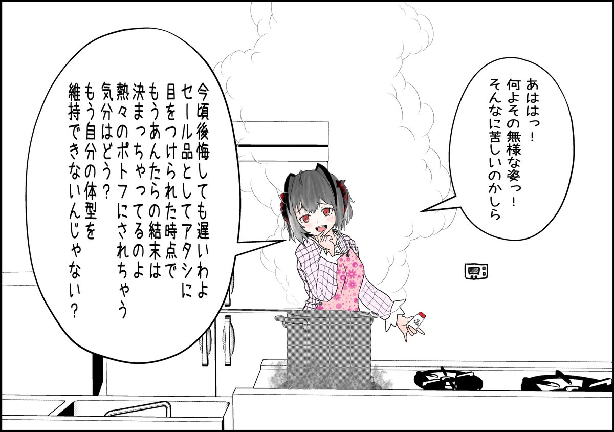 料理の狂人～キッチンタイマーのなる頃に～
#明日方舟 #アークナイツ #漫画を書き始めると
#すべてがWになる #多分イップス 