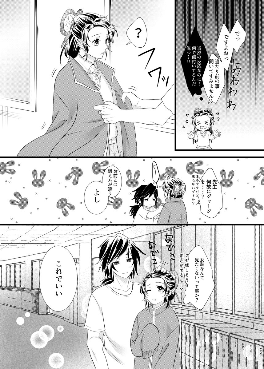 #odaibako_yomoyama801 https://t.co/LuTq5OJsr5 

⚠️女装注意⚠️
【🦋🎴しのぶ→炭←義🌊🎴】

お題箱へのリクエストありがとうございました🤩
果たしてお題に添えているのか…うむむむ😅
少しでもお楽しみいただけましたら幸いです🙇 