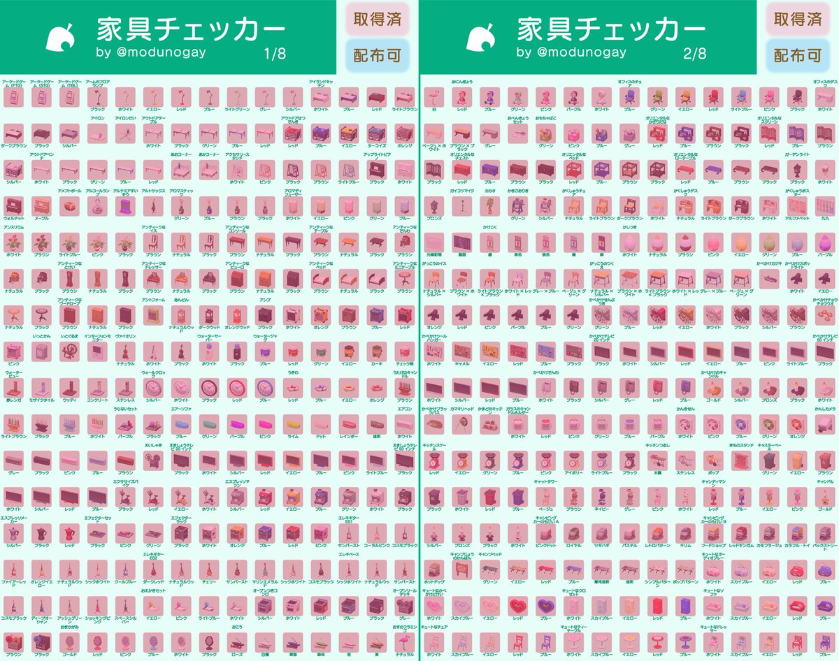 kryu23273822's tweet photo. おさわり　家具
求) 
ゆうしょうき　ブルー

譲)画像の赤印
提供1点につき1つの家具の色違い一式のおさわり提供します。
(別の家具の場合は5点まで)

おさわり交換出来る方は希望の家具と提供できる家具添えてDMまでお願いします。 https://t.co/Xrb8kIqhJk