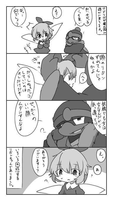 星のカービィ を含むマンガ一覧 古い順 17ページ ツイコミ 仮