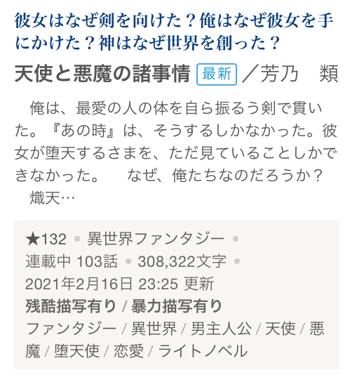 天使と悪魔 の評価や評判 感想など みんなの反応を1週間ごとにまとめて紹介 ついラン 天使と悪魔 の評価や評判 感想など みんなの反応を1週間ごとにまとめて紹介 ついラン