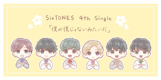 Sixtones 僕僕のtwitterイラスト検索結果 古い順