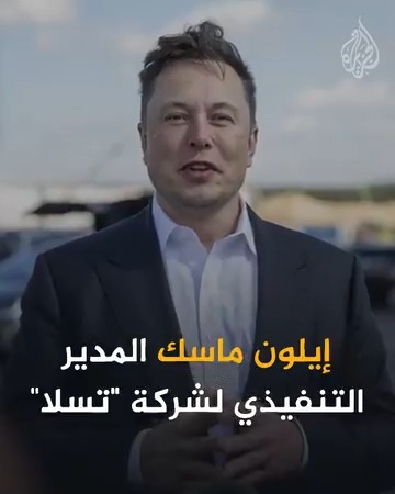 إيلون ماسك يدعو بوتين إلى حوار علني على "كلوب هاوس".. فهل يروج مؤسس تسلا لهذا التطبيق بعد ترويجه لـ "سيغنال"؟