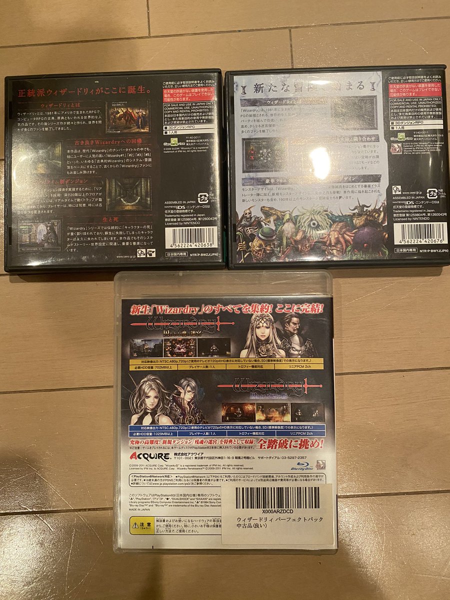 ウィザードリィ愛好家