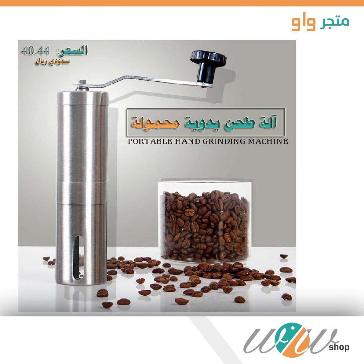 #قهوة_عربية 
#صباح_الخيرᅠ 
#صباح_السعاده 
#عسير_نيوز 
#التسويق_الألكتروني 
#مباراة_اليوم 
                                                                   
👇متجر واو بسعر تنافسي وجوده عالية للتواصل واتس اب
0503603998
           رابط المتجر الإلكتروني👇
loto-shop.com/index.php?rout…