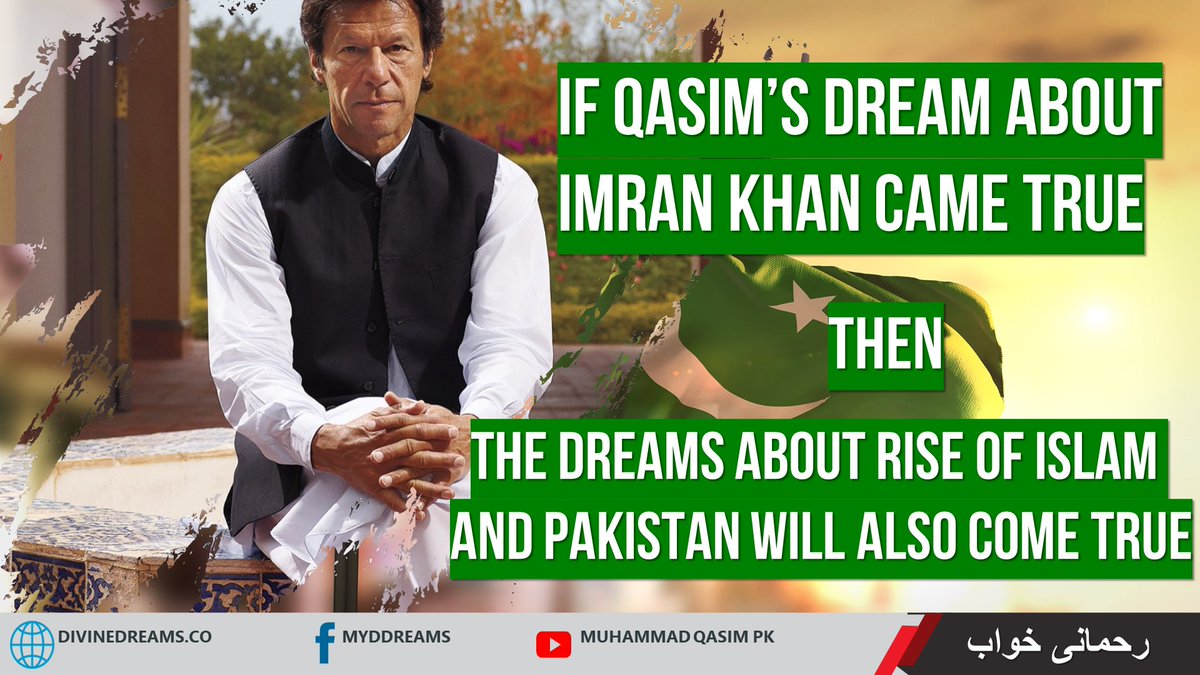 If Muhammad Qasim Dreams about PM Imran Khan failure coming true, then Qasim dreams about Rise of Pakistan will also come true.

Search on YT or FB Muhammad Qasim Dreams or check my bio for YT channel and FB page links for Qasim Dream's videos.

#PancakeDay2021
#ASOSGIFT