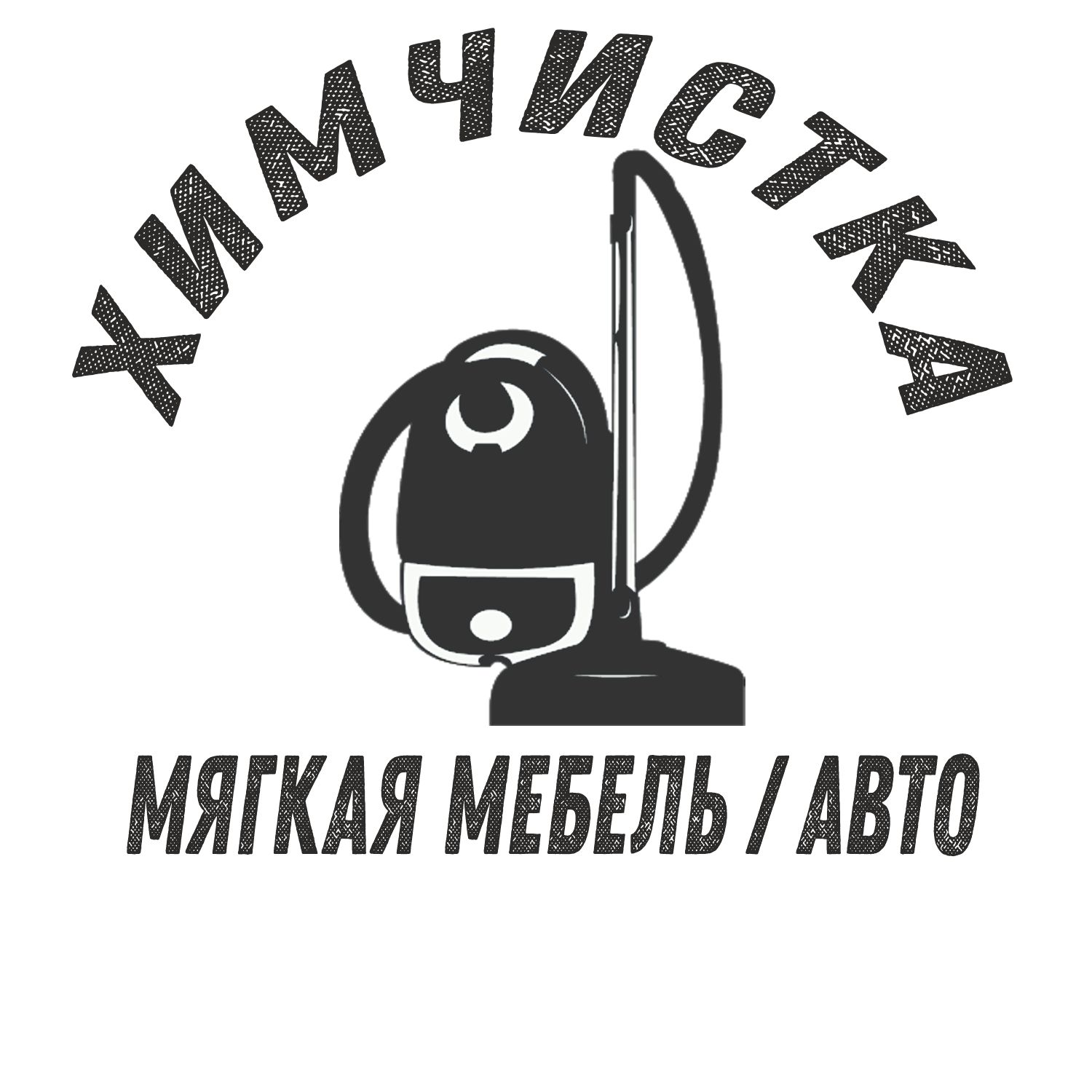 химчистка мебели в петрозаводске