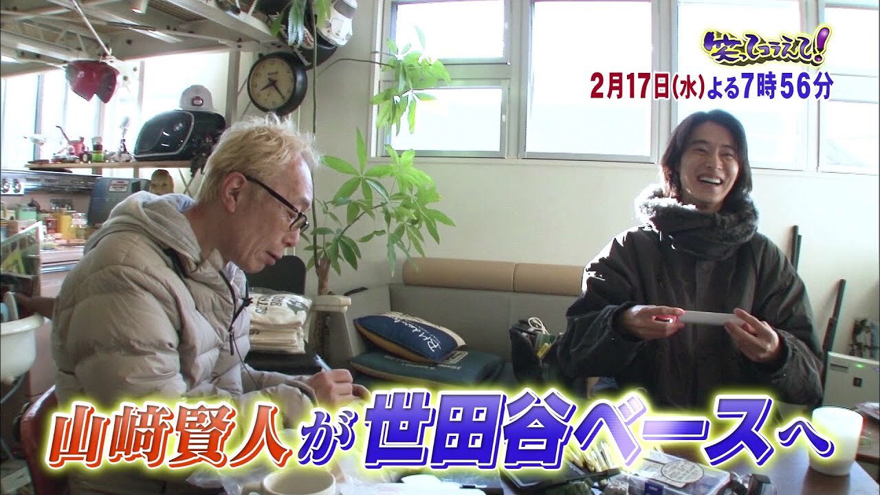 てるてる坊主 山崎賢人が所さんの秘密基地に潜入 笑ってコラえて 司会 所ジョージ 佐藤栞里 スペシャルゲスト 北川景子 ゲスト 小峠英二 笠松将 加藤史帆 Vtr出演 山崎賢人 日テレ てるてる坊主 山崎賢人が所さんの秘密基地に潜入 笑ってコラえて 司会 所ジョージ 佐藤栞里 スペシャルゲスト 北川景子 ゲスト 小峠英二 笠松将 加藤史帆 Vtr出演 山崎賢人 日テレ