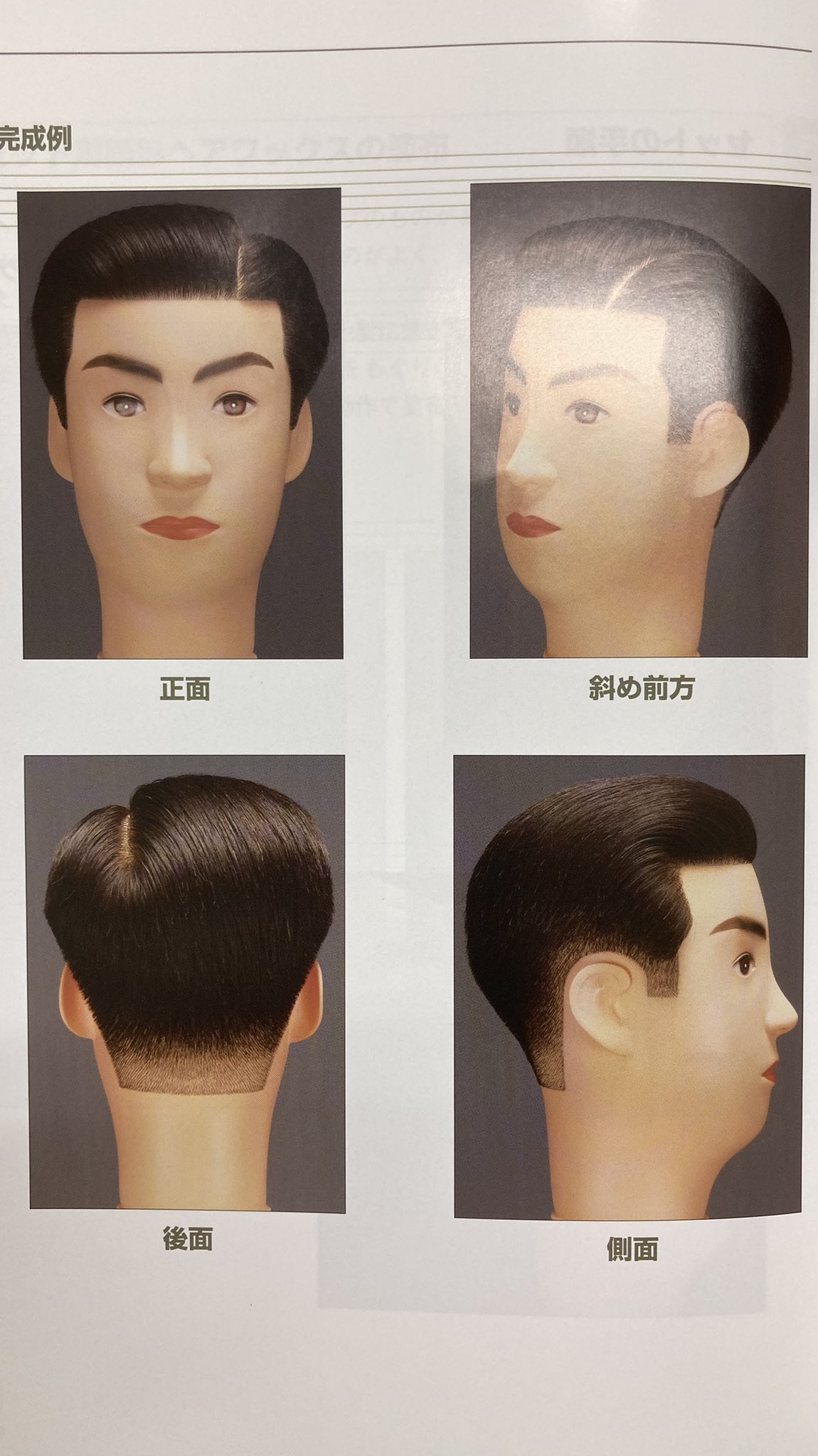 理容師国家試験対応 第34回｜衛生管理】解答解説（美容師国家試験、理容師国家試験