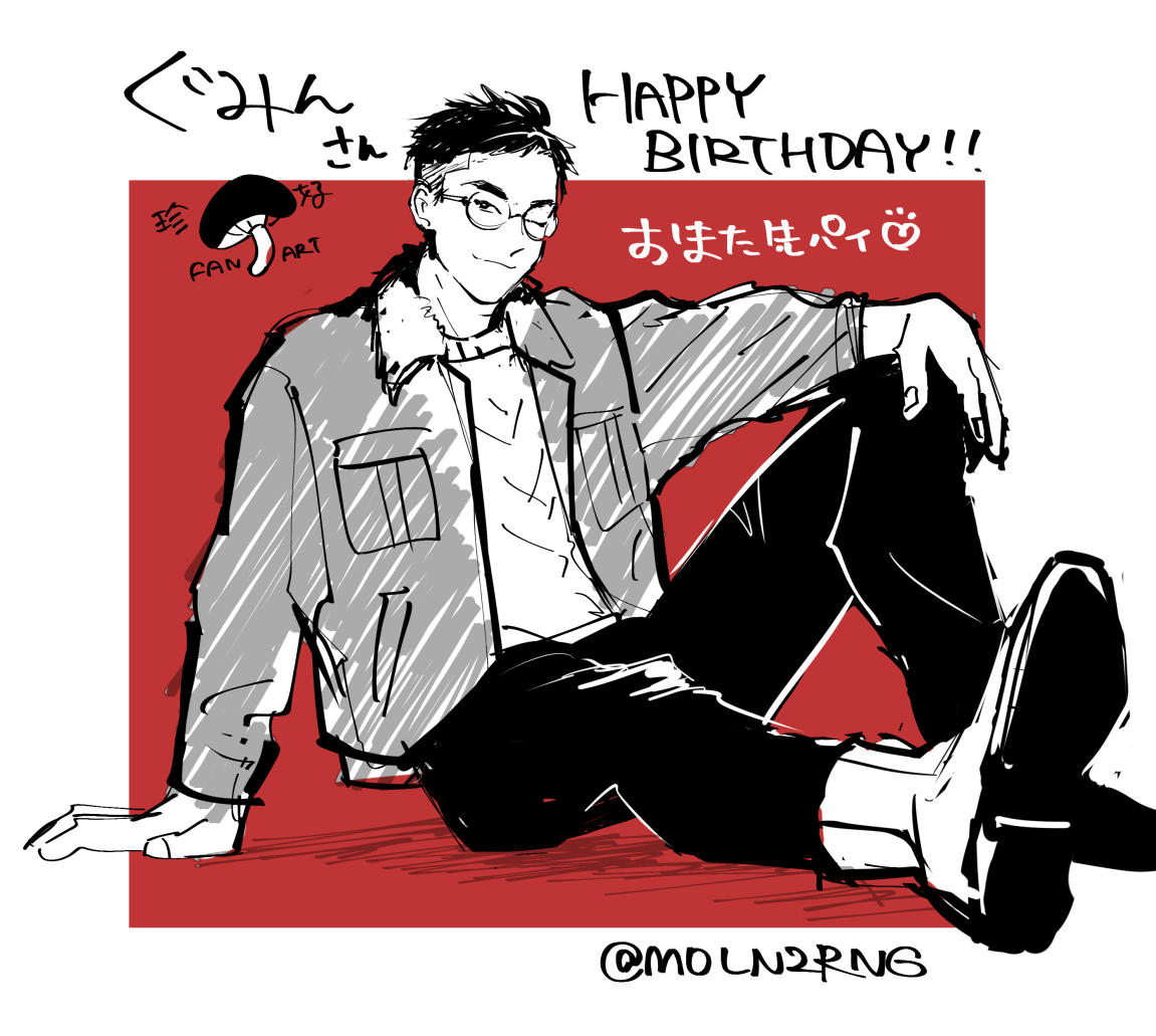 @saikyoumiso ぐみんさんお誕生日おめでとうございます!!男股先輩の髪型と、メガネと、変態っぷりと、Z2乗りなところが好きです!けんまりの仲をどう引っ掻き回してくれるのかワクワクが止まりません…今後も楽しみにしています♡
遅刻&間に合わせですみませんがプレゼント代わりのファンアート置いときますね! 