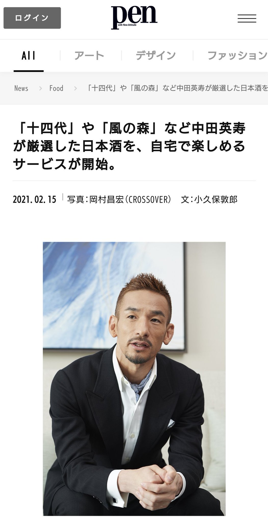 黒かどや 中田英寿がsakenomy Shopを始めた理由に 酒蔵と個人をつなぐ仕組み って答えてるけどそれって地酒屋が今までやってきた事でしょう 無名だった地酒を人気銘柄に育てた特約店を蚊帳の外に追いやって自社が作ったプラットフォームが人気銘柄を 黒かどや 中田英寿がsakenomy Shopを始めた理由に 酒蔵と個人をつなぐ仕組み って答えてるけどそれって地酒屋が今までやってきた事でしょう 無名だった地酒を人気銘柄に育てた特約店を蚊帳の外に追いやって自社が作ったプラットフォームが人気銘柄を
