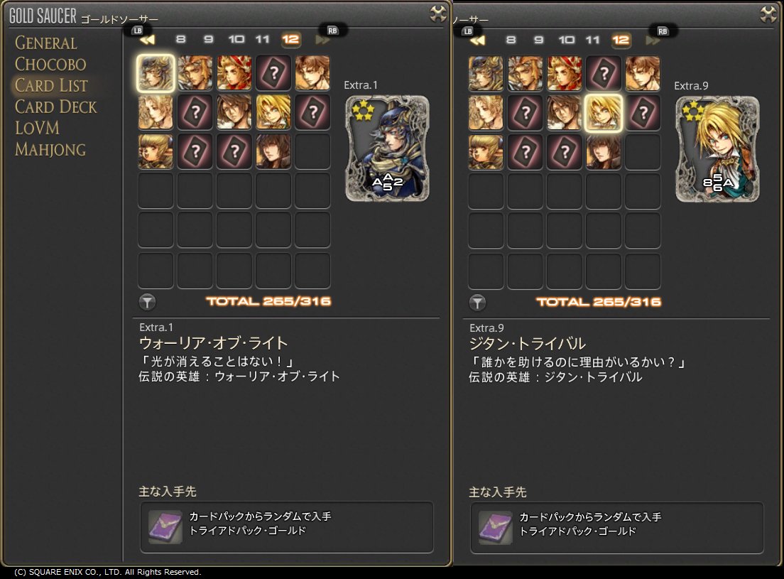 ぴろ Durandal トリプルトライアドのカードでようやくwolを引けた ゴールドパックからランダムで出る 5のカードでかなりレア 何故か同じ 5のジタン Ff9 はなんか今まで3枚くらい出たが T Co Hk6f25nfmy Twitter