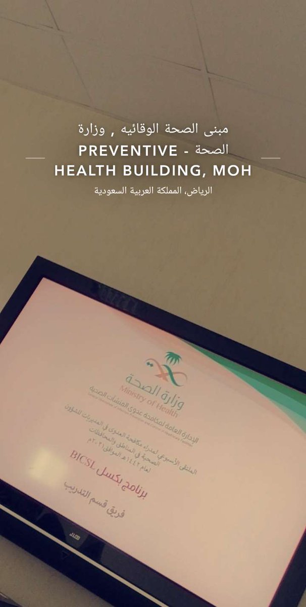 Ashwaq_lab's tweet photo. الملتقى الأسبوعي لمدراء مكافحة العدوى بالمديريات للشؤون الصحية في المناطق و المحافظات
برنامج #بكسل ٢٠٢١
#BICSL https://t.co/PTbw5MAYmC