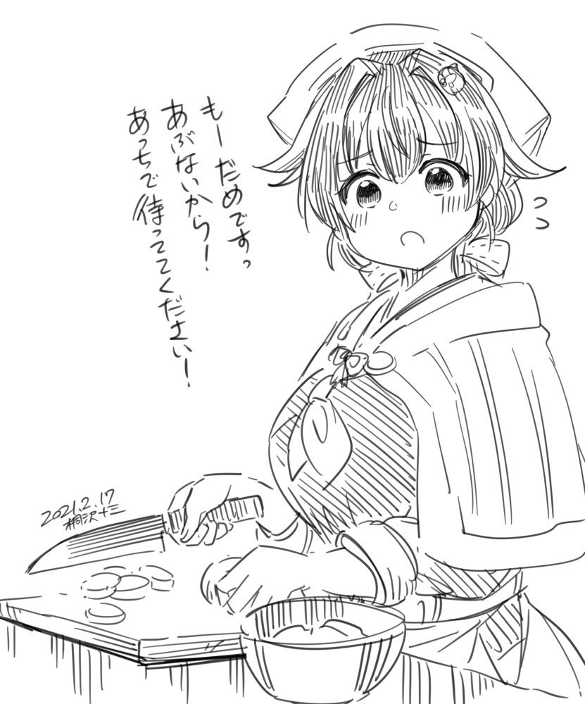 本当に普通に何事もなく包丁を持っている迅鯨ちゃんを描きたかった
#艦これ 