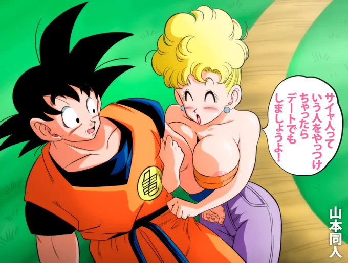 孫悟空とブルマのお母さん❤❤❤
#DragonBall #DragonBallZ #goku #孫悟空   #ドラゴンボールZ #ドラゴンボール #パンチー 