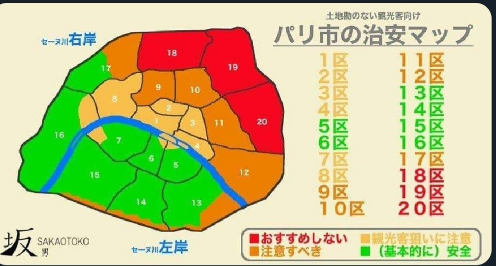 womandream's tweet image. Diffusion pr les japonais des endroits où ne pas aller à Paris. Sans surprise les français feraient bien de s&apos;en inspirer.