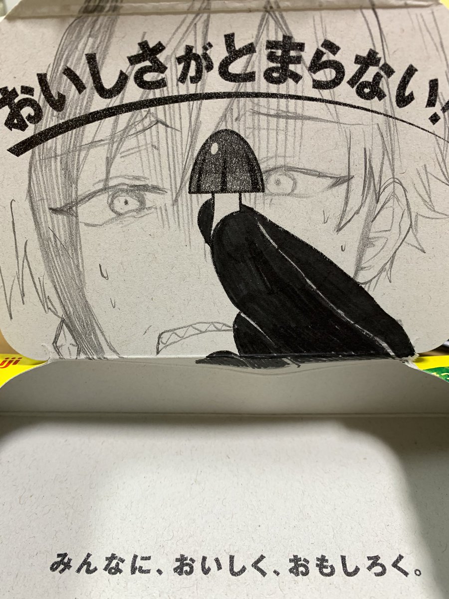 Twoucan きのこの山 の注目ツイート イラスト マンガ Twoucan きのこの山 の注目ツイート イラスト マンガ
