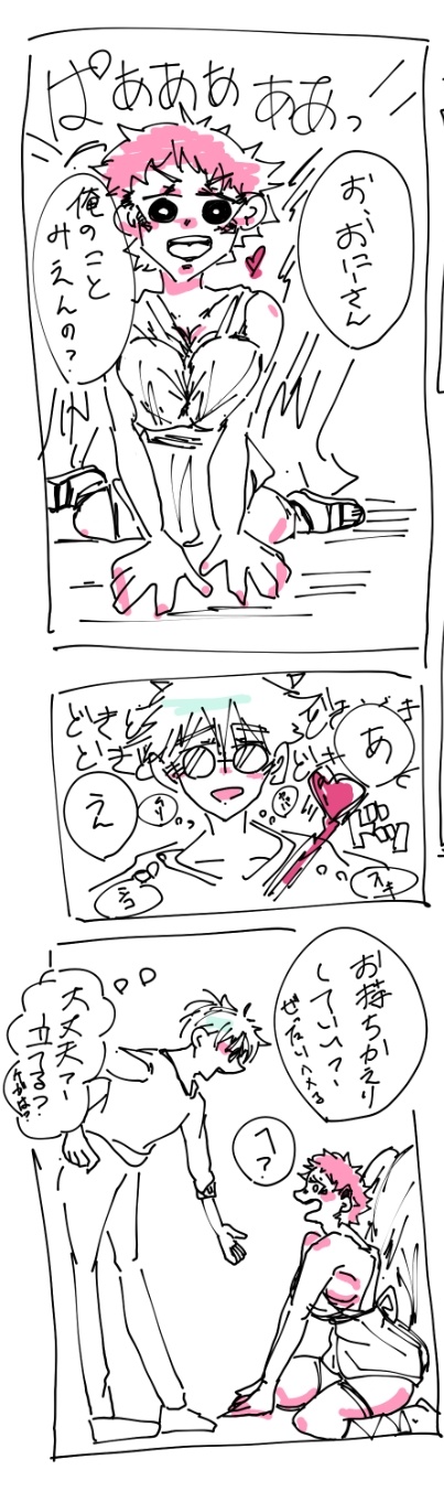 ぱぴ子 妖言3月 五悠 天使パロ導入編 つづき おれは かく 遺言 T Co 3ugxn1doms Twitter