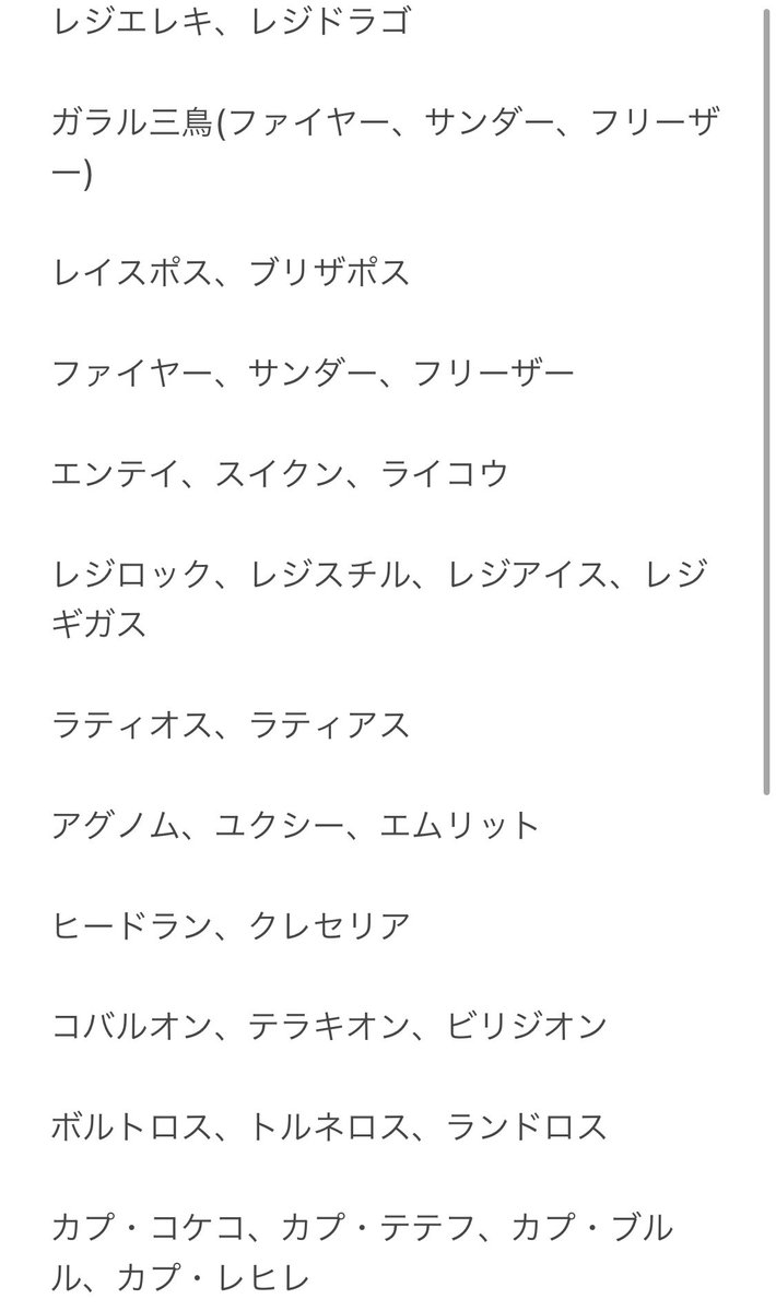 えるしぃ 推しポケ大会 愛で勝利を勝ち取れ 推しポケ限定の 仲間大会を開催します 使うポケモンは推しポケ1匹なので初心者の方もお気軽に参加して貰えると嬉しいです 詳細は画像をご覧下さい ポケモン剣盾 仲間大会 T Co