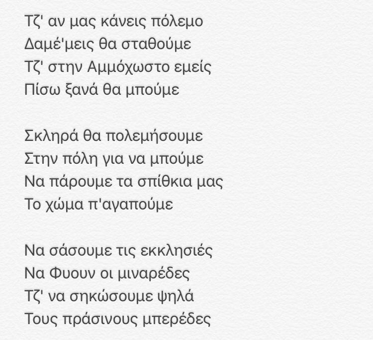 AgonasCy's tweet photo. Αγώνας Ένωσις #agonasenosis

Ποίημα του Ματθαίου Νικόλα
11/2/2021 https://t.co/l9kQFylNUz