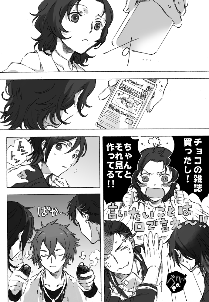 ワンフラくんでバレンタイン漫画?(よそのPCさんとか呟きネタをお借りしています大感謝?)
※このまんがはフィクションなので焦げた食べ物云々に関する議論はやめてね! 