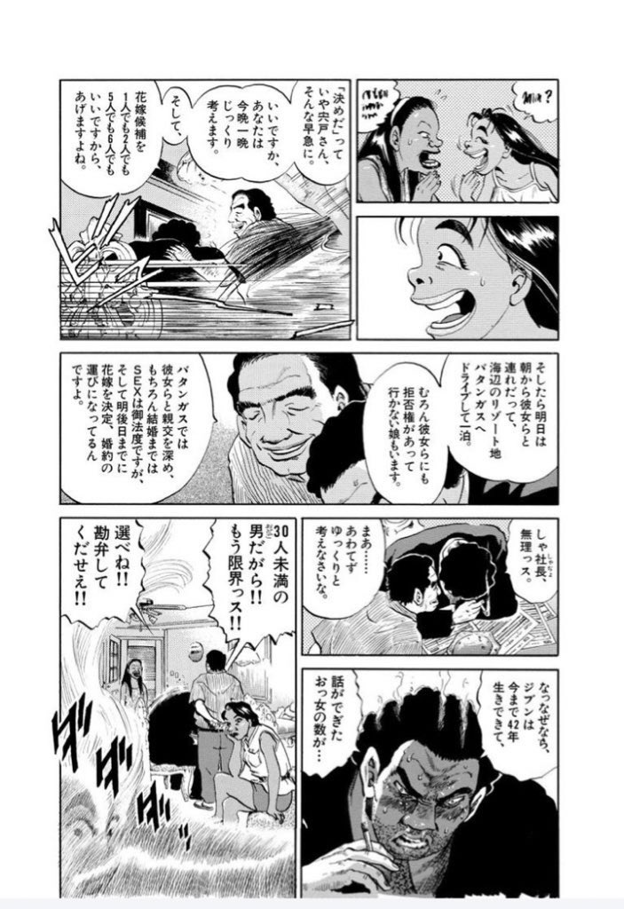 Systema Tama Ss 3 Fi システマ 世界の民俗武術稽古研究 Systematama さんの漫画 19作目 ツイコミ 仮