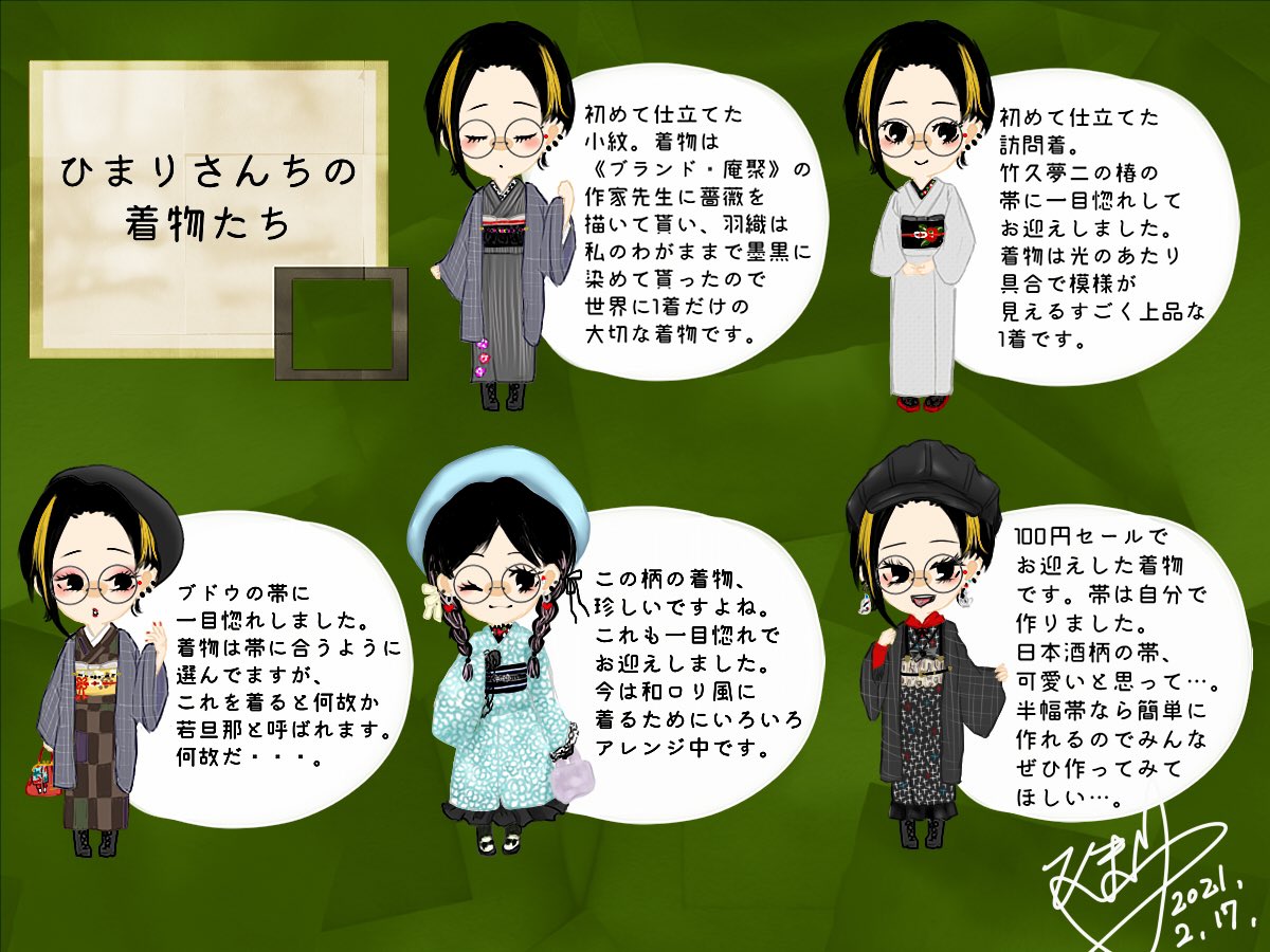 緋鞠 今までの着物コーデをイラストでまとめてみました 実物の写真も一緒に ˇwˇ ひまりぴくと ひまりふぉと ひまりこーで T Co Pmchbbpawc Twitter