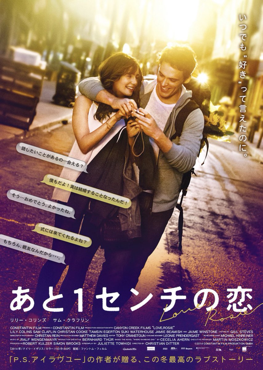 あと1センチの恋 映画 最新情報まとめ みんなの評価 レビューが見れる ナウティスモーション 2ページ目